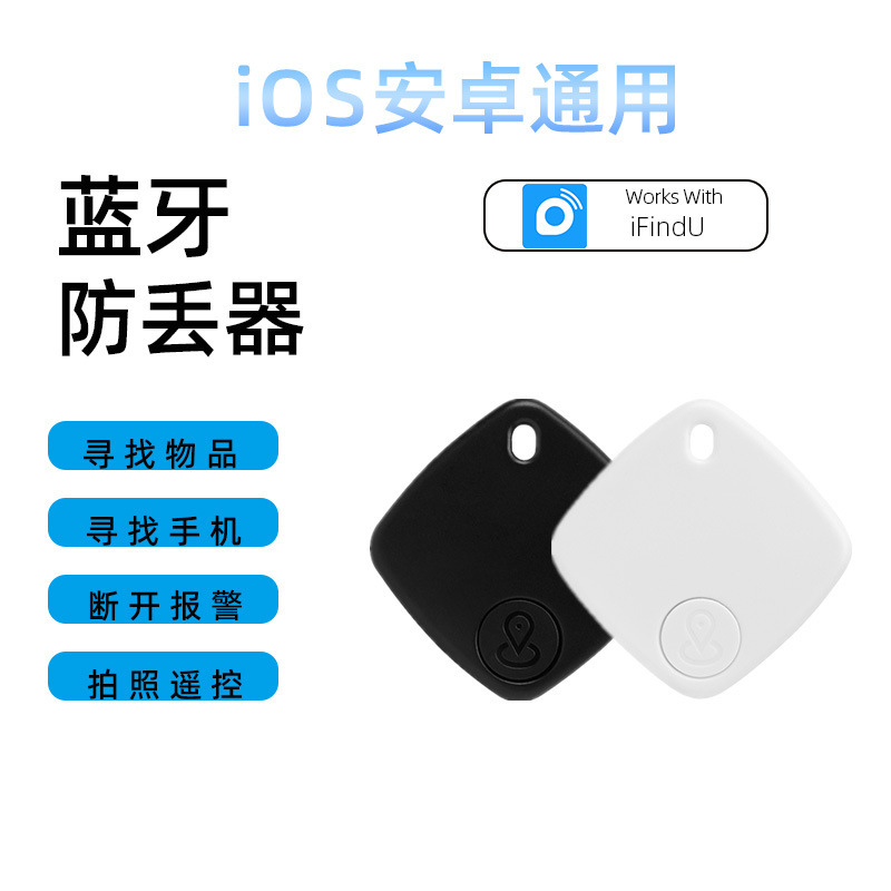 iFindU S1 square Bluetooth anti-lost device Smart Key Finder tracking alarm mobile wallet anti-theft device iFindU S1 square Bluetooth anti-lost device Smart Key Finder tracking alarm mobile wallet anti-theft device