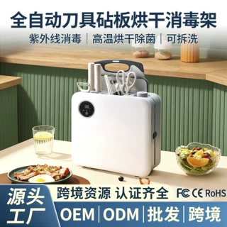 直销筷子消毒机家用砧板刀具消毒器菜板烘干一体机紫外线杀菌置物