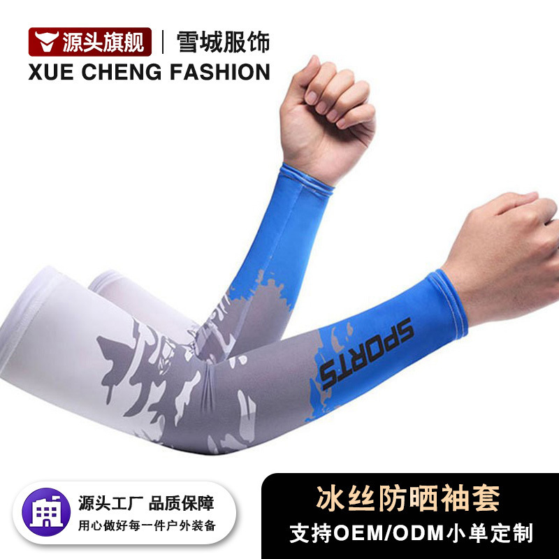 Sun Protection Sleeves, Ice Silk Men's Summer Breathable Sweat-Absorbent Sleeves, Cool Arm Sleeves, Long Cycling Anti-Uv Ice Sleeves Sun Protection Sleeves, Ice Silk Men's Summer Breathable Sweat-Absorbent Sleeves, Cool Arm Sleeves, Long Cycling Anti-Uv Ice Sleeves