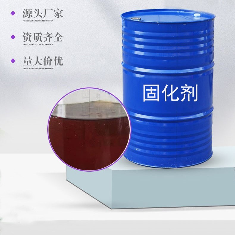 水性植物油 固化剂混凝土增强抗裂