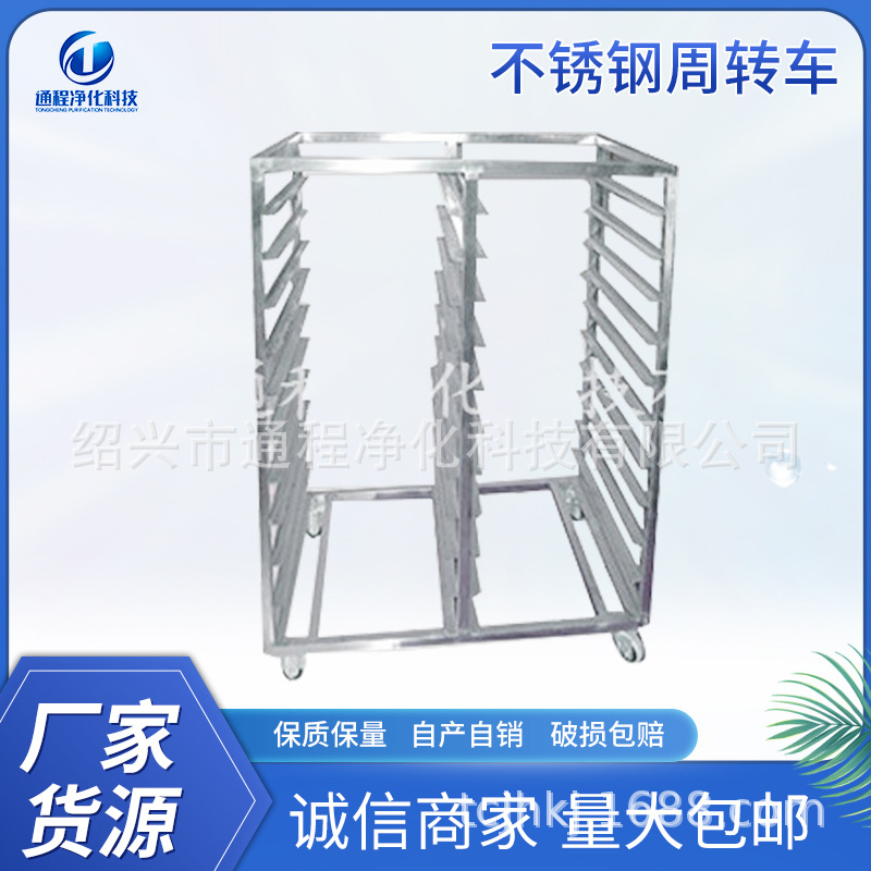 供应不锈钢周转车移动带扶手推车防静电车间带轮不锈钢物料周转车