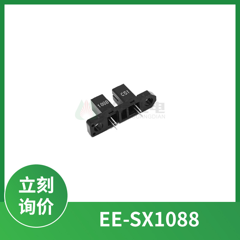 EE-SX1088 微型透射式对射式光电开关槽型传感器槽宽3.4mm封装DIP