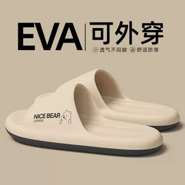 EVA拖鞋;家居棉鞋;塑料拖鞋