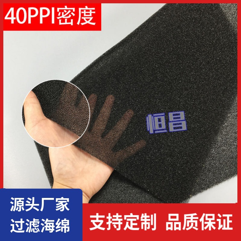 厂家直销过滤棉 机箱设备防尘过滤网 变电站防火阻燃过滤绵批发