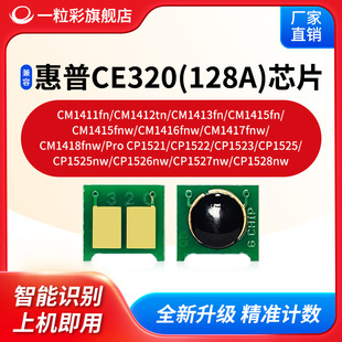 �m�û���CE320 128A����оƬCM1413FN CM1415FNW CP1521 1522 CP1