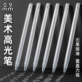 12支装0.9mm白色高光笔 美术生专用细线绘图笔 速干防蹭多功能