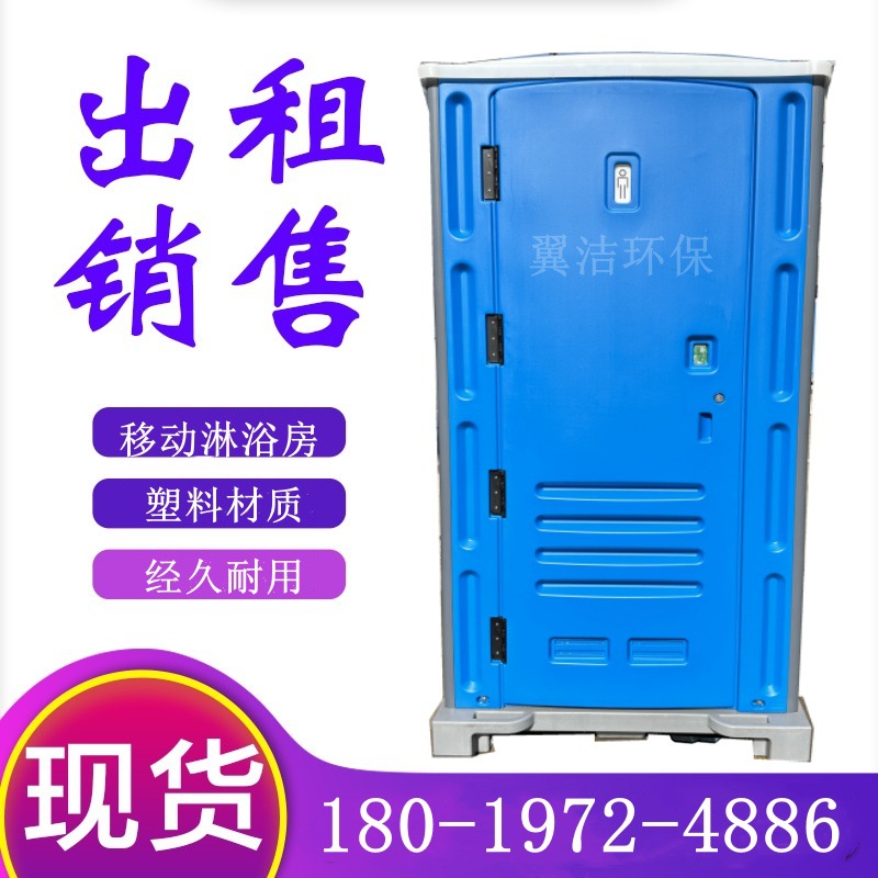 移动淋浴房/冲凉房/洗澡间/卫生间户外移动淋浴房厕所租赁移动厕