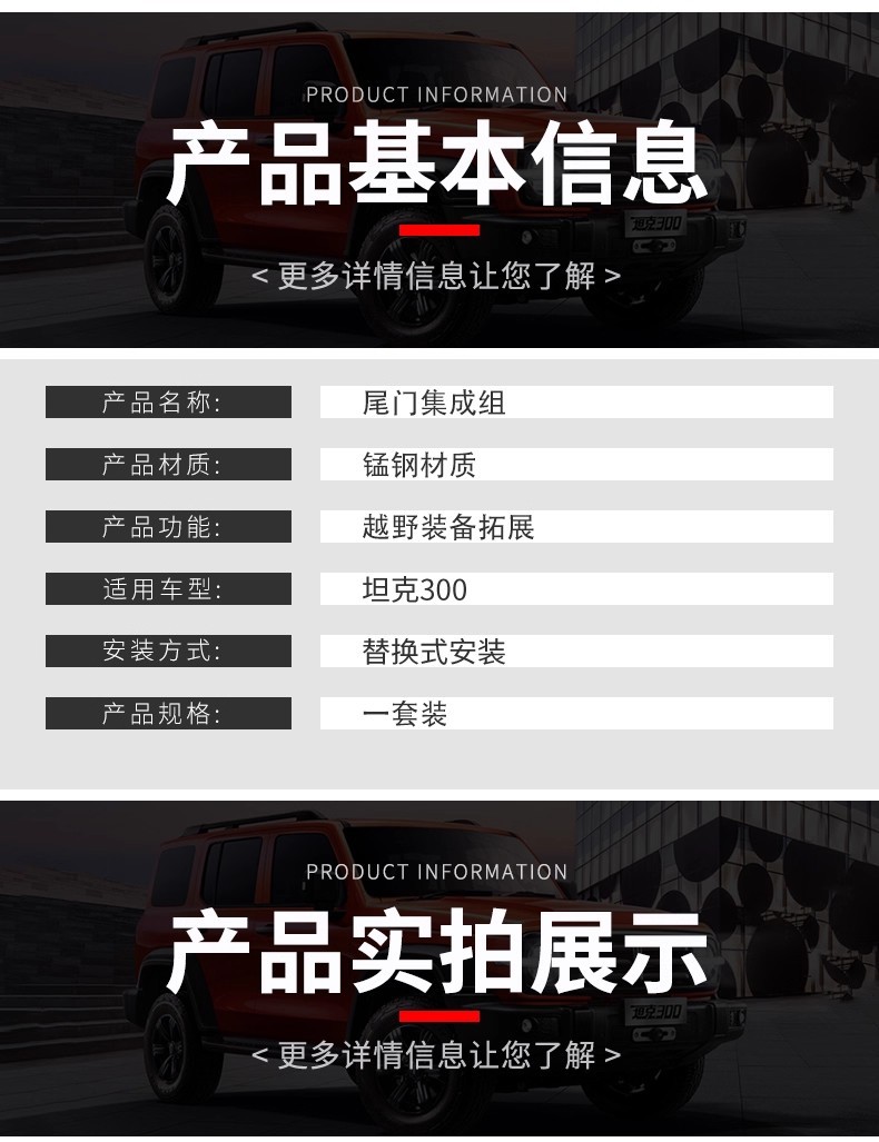 Tank 300 Tailgate Equipment Integrated Flagpole Holder, Spare Fuel Tank Expansion Board, Off-Road Recovery Board Modification Parts