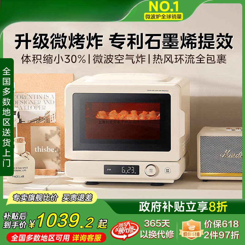 Government Subsidized Apricot Flavor 2.0 Home Microwave Oven All-In-One Air Fryer Electric Oven C15