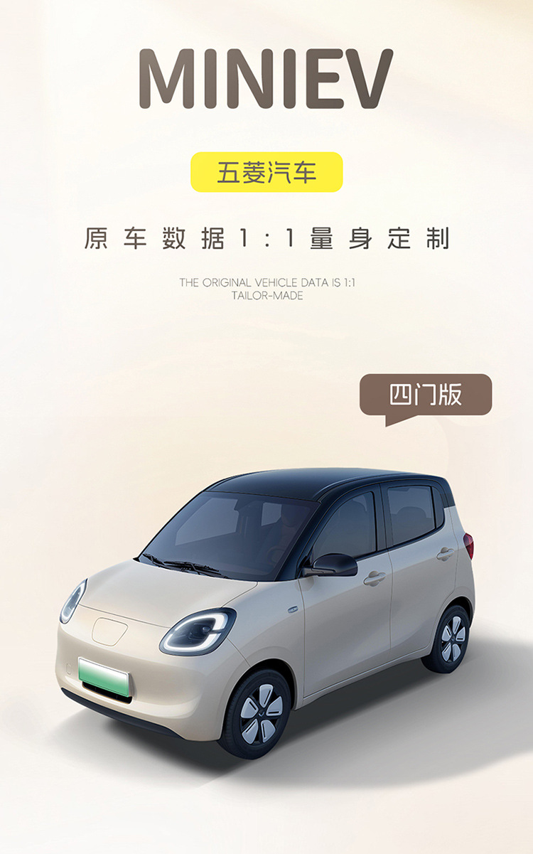 25 Models of the Fourth Generation Wuling Hongguang Miniev Seat Cover Four-Door Version Special Seat Cover Mini Four-Season Car Seat Cushion