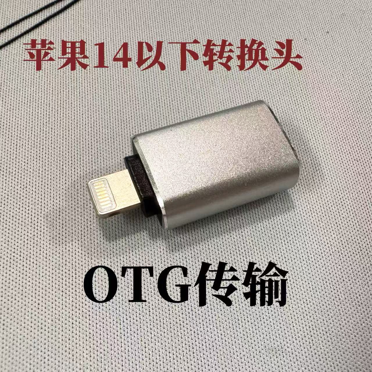 El adaptador OTG es adecuado para adaptadores de Apple y adaptadores de Android. image 2