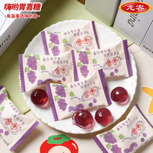 龙客喜乐分享葡萄味剥皮软糖结婚订婚宝宝满月喜糖单独小包装糖果