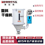海拉克料斗式塑料颗粒除湿干燥机50/75KG注塑挤出吹瓶机辅机