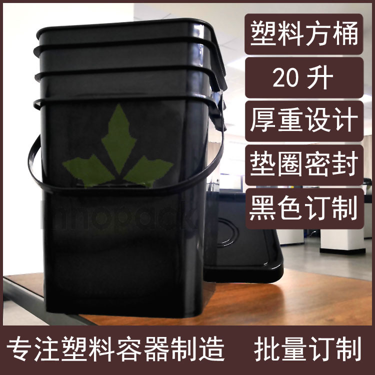 生产源头厂家供应黑色20L升大口塑料方桶、正方形20KG塑料桶