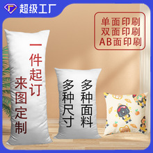 定制等身抱枕 可爱卡通长款靠枕 动漫周边布艺印花礼品批发定做