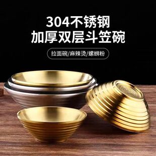 304大碗公拉面碗烩面碗不锈钢碗螺蛳粉专用碗韩式碗泡面碗斗笠碗-阿里巴巴