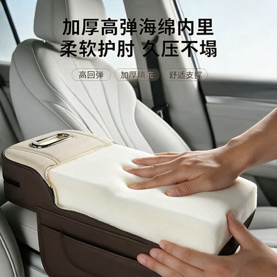 console cover, elbow rest, tissue — Armrest box pad