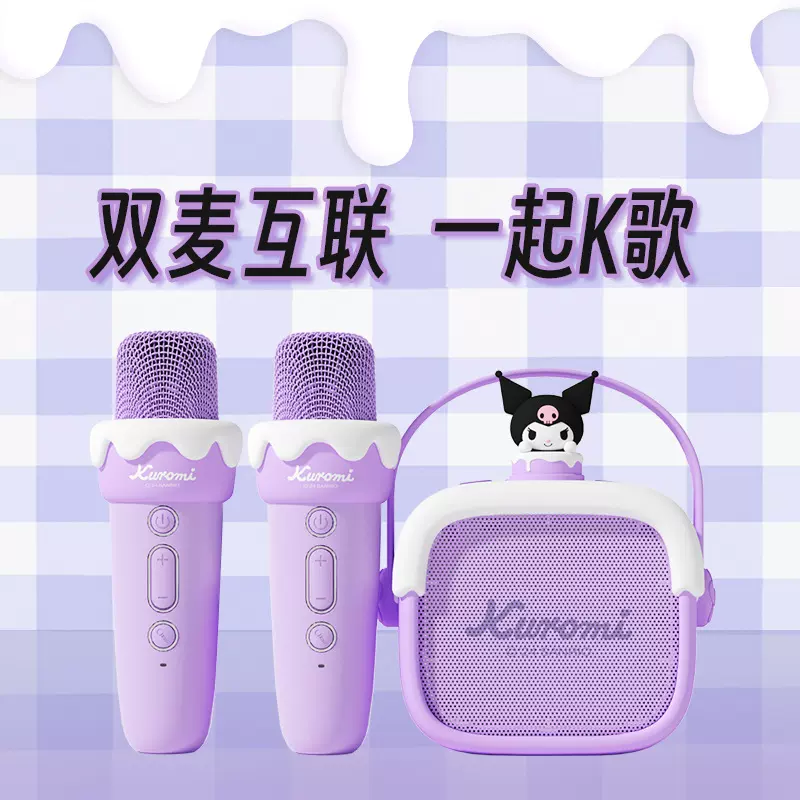 蓝牙音响K歌小音箱带话筒无线麦克风重低音炮儿童三丽鸥库洛米