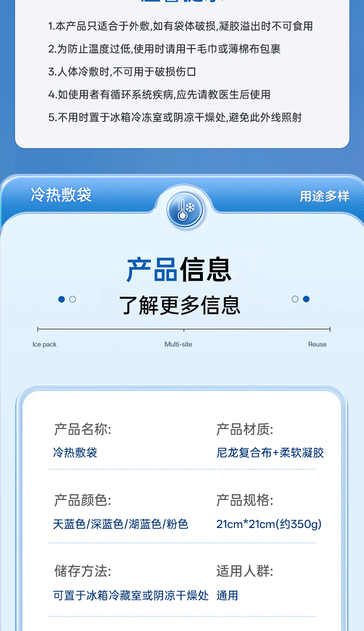 冰敷袋_08