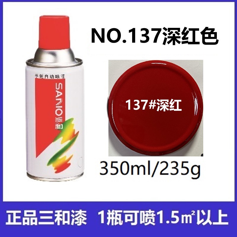 137#ダークレッド、6本半箱入り