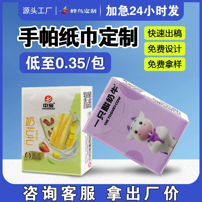 Портативные небольшие индивидуальные бумажные салфетки-салфетки в карманном формате с нанесением логотипа.