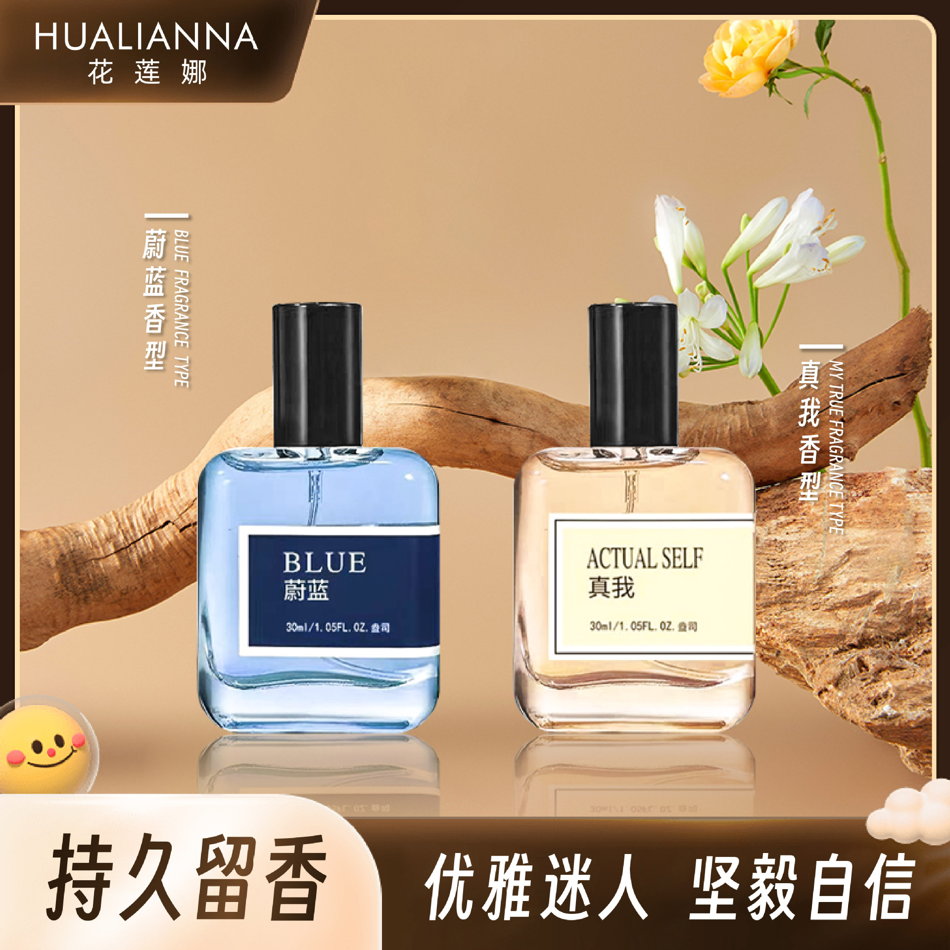 Huakianna Huailina True Fragrance Perfume Men's and Women's Perfume Fragrance Natural Long-Lasting Fresh Light Fragrance