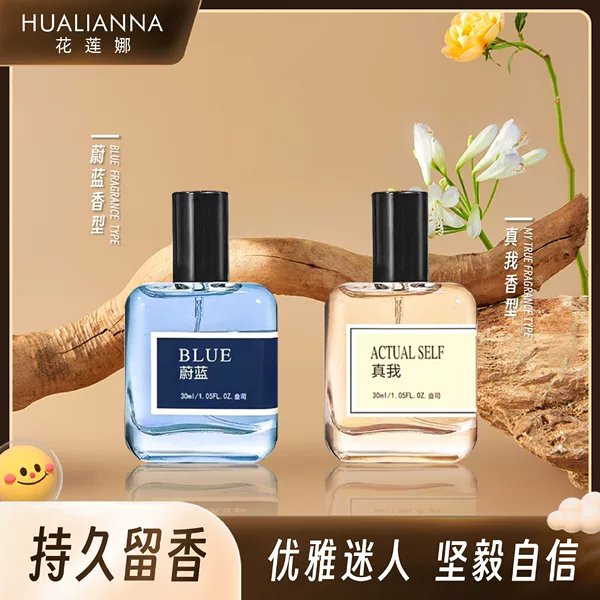 Huakianna Huailina True Fragrance Perfume Men's and Women's Perfume Fragrance Natural Long-Lasting Fresh Light Fragrance