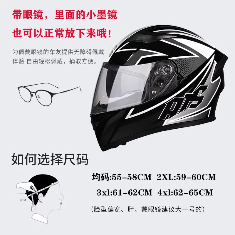 Ai Shi Helmet Motorcycle Full Helmet Electric Motorcycle Men's Big Head Circumference Four Seasons Motorcycle plus size Safety Helmet 3C