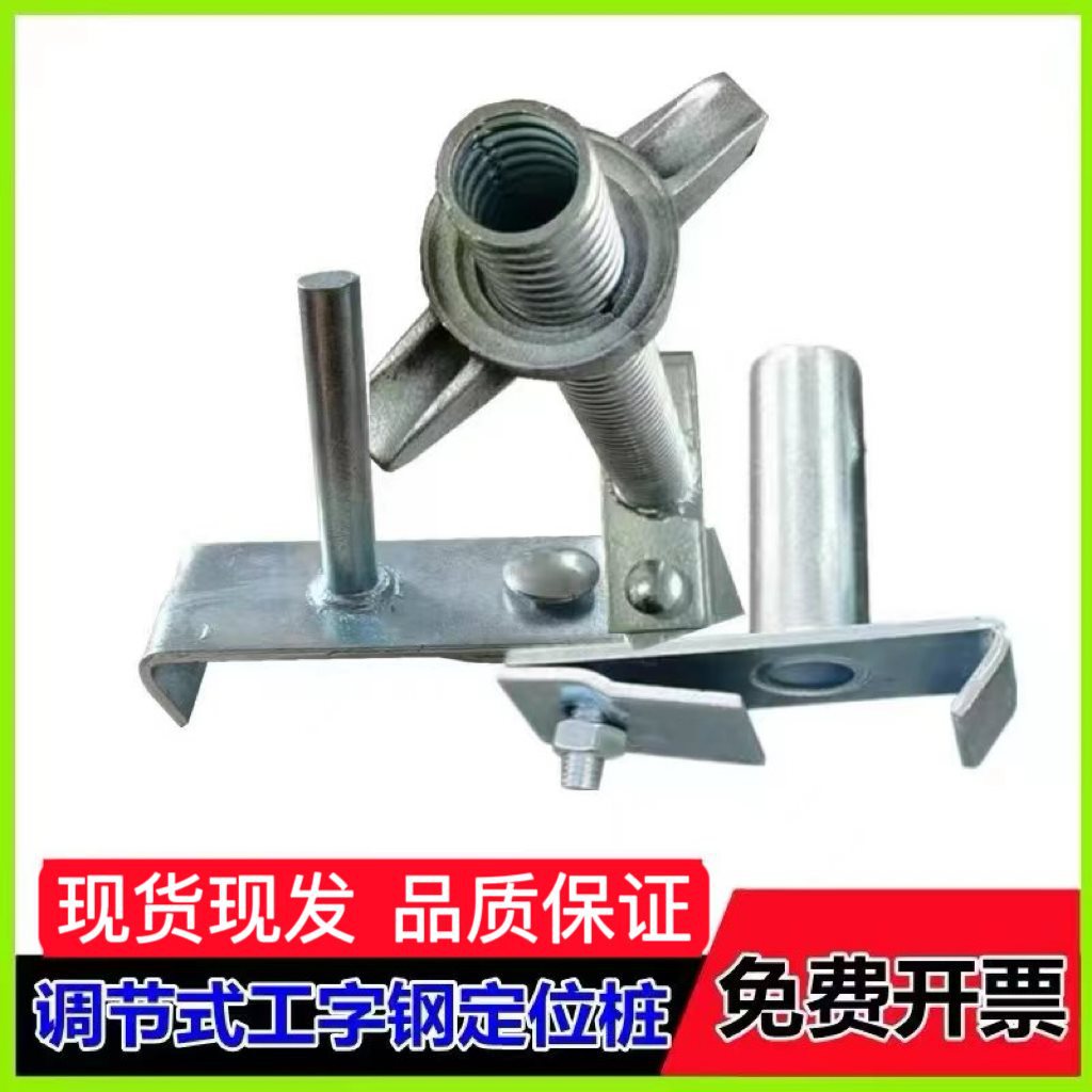 建筑工地悬挑梁移动定位桩工字钢滑套立桩外架悬挑梁卡扣配件
