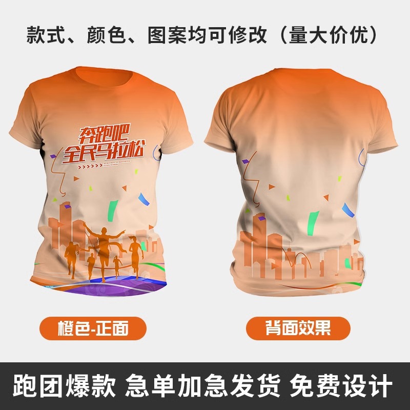 오렌지 [런닝그룹 핫스타일]