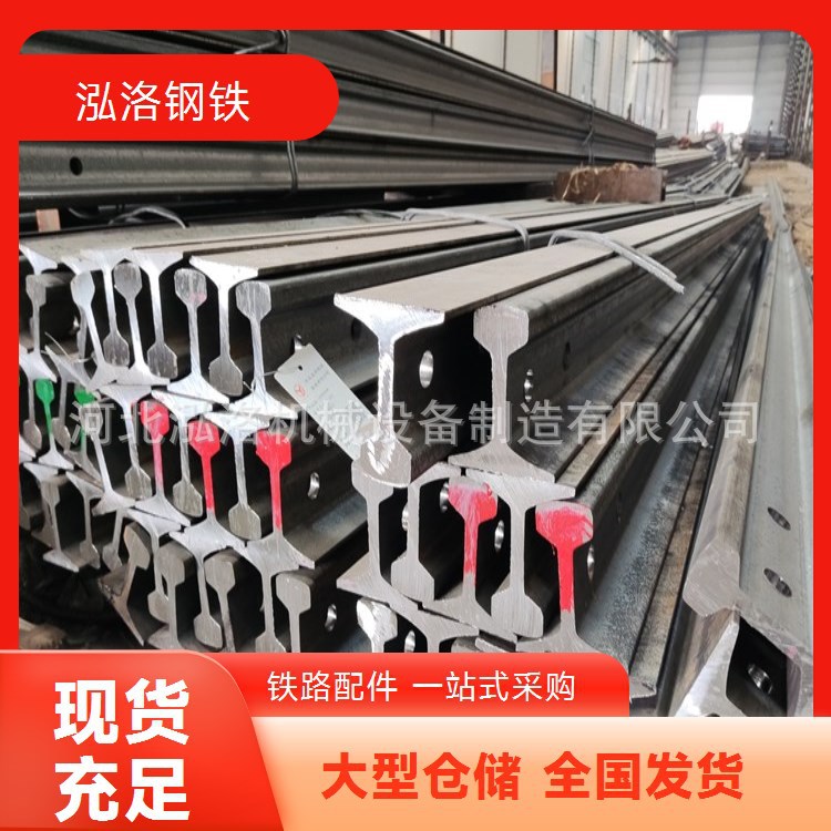 泓洛长期供应轨道钢 钢轨8KG-30KG 轻轨22kg 稳定货源全国可发