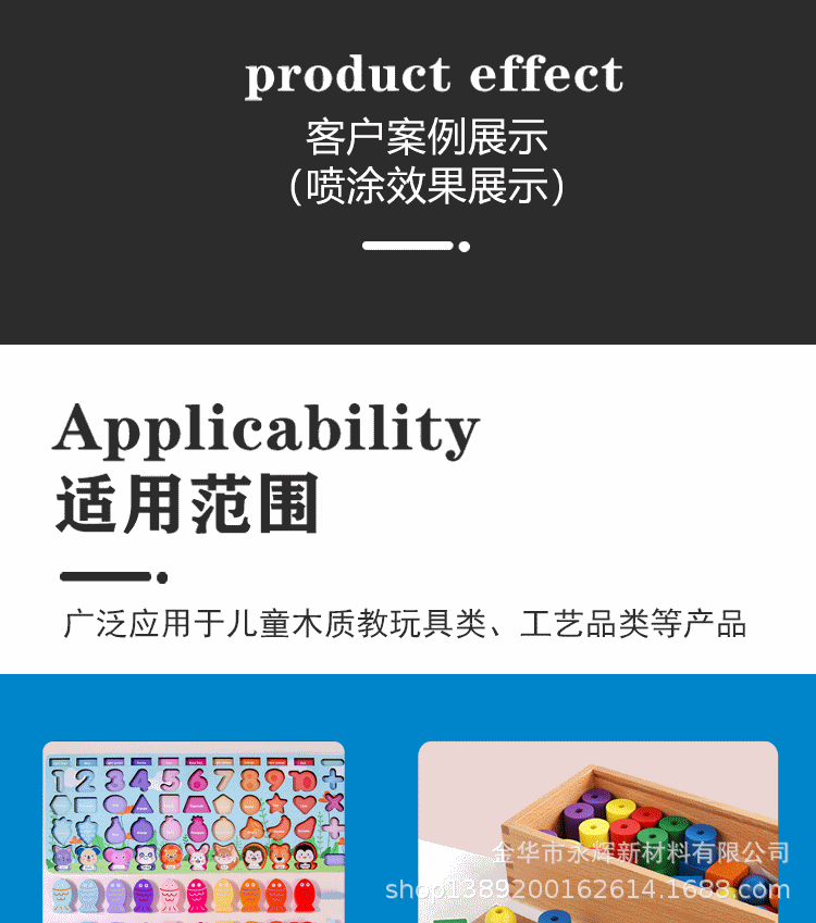 水性玩具漆