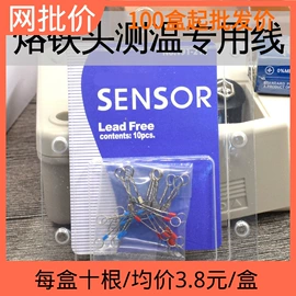 电烙铁;烙铁头烙铁咀;焊台