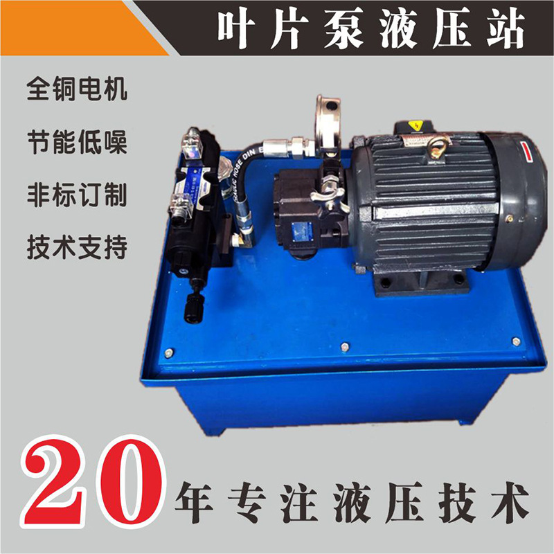 PV2R定量叶片泵14bar高压液压站低噪音源头厂家液压油直供起订量