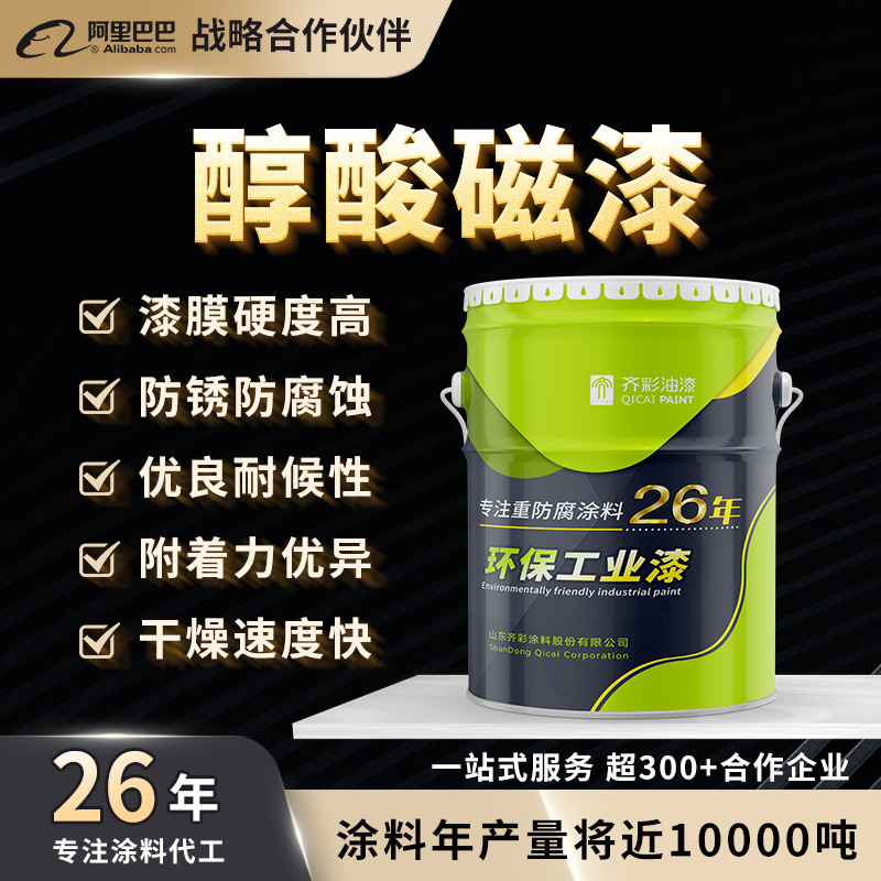 醇酸磁漆金属漆户外防锈桥梁彩钢瓦机械设备翻新镀锌防腐防水油漆
