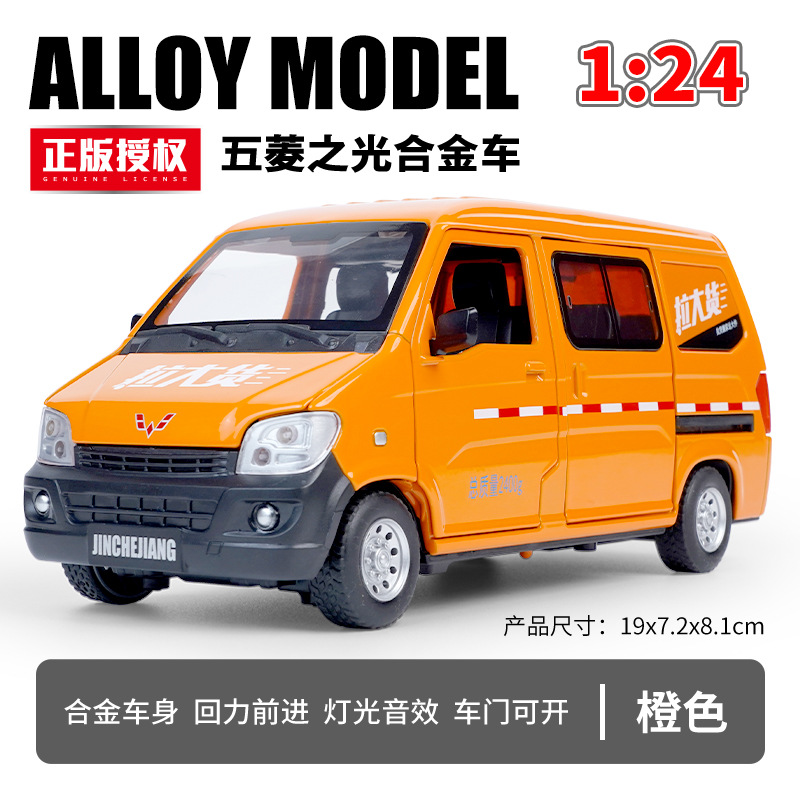 1: 18 original Wuling Hongguang disfruta de las aventuras de nano mini descapotable Wuling Light back Acoustic Alloy Model