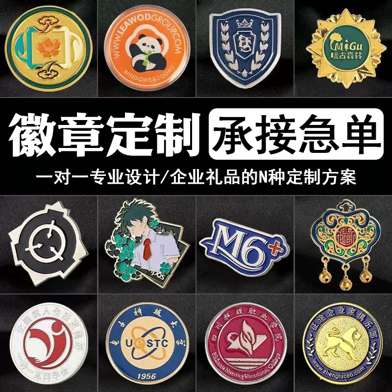 Metal Badge Customized Zinc Alloy Baking Paint Badge Customized Enamel School Badge Brooch Cartoon Drop Glue Badge Making