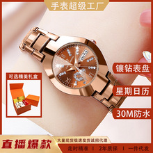 韩版时尚潮流女士腕表双日历镶钻防水夜光手表跨境定制一件代发