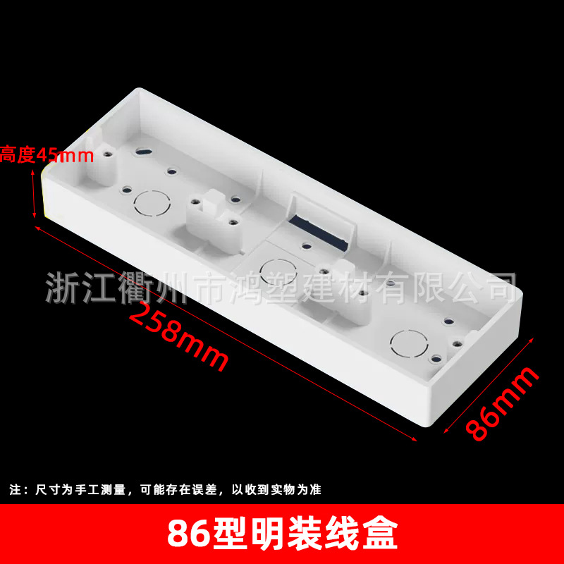 Doble triple aumento abierto-montado caja de conexiones retardante de llama caja de pvc de montaje abierto caja de conexiones de interruptor de tipo 86