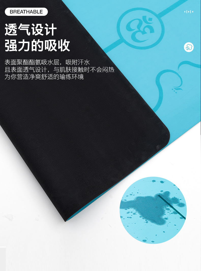 体位线瑜伽垫