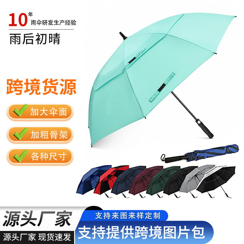 Customizable Golf Umbrella Business Long Handle Umbrella Men's Rain or Shine Real Estate 4S Printed Logo Advertising Automatic