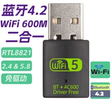 600M�p�l����{���o���W��RTL8821CU�{��WiFi2��һ�o���W������