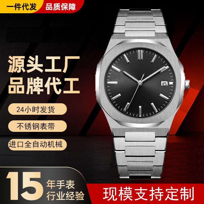 Wholesale Cross-Border D1 Milano Stainless Steel Waterproof Mechanical Watch Men's Fully Automatic Hollow Men's Mechanical Watch