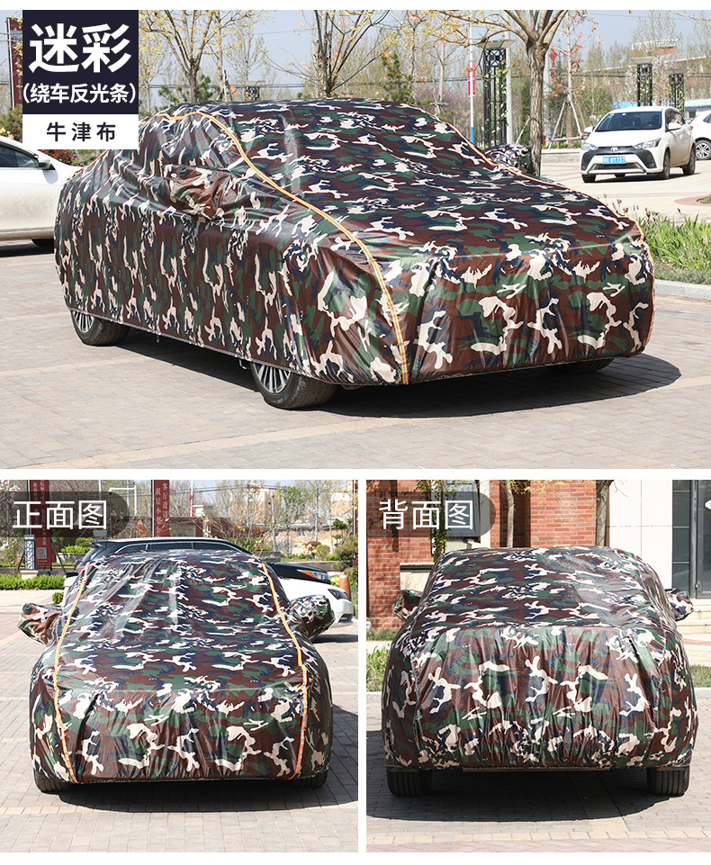 Camouflage Oxford Cloth Car Cover Wholesale All Seasons