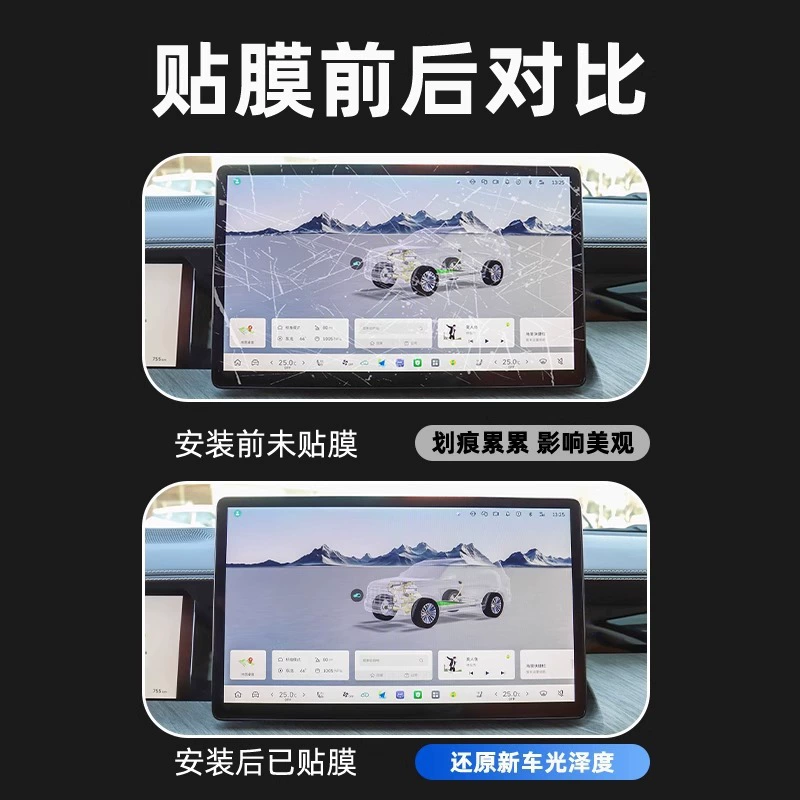 BYD Xia внутренний центральный экран навигации, закаленное стекло, экран потокового медиа, зеркало заднего вида, аксессуары модификации