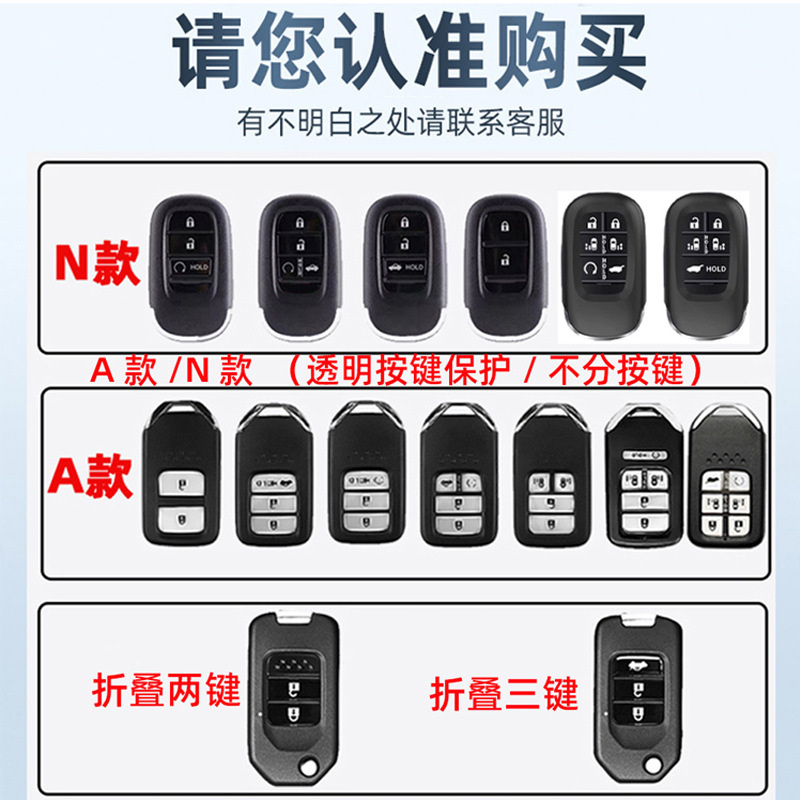 Suitable for the Old 9.5 Generation Accord Key Cover, Foldable 9.5 Generation Civic, Lingshi, Crv, Binzhi, Xrv Car Key Case