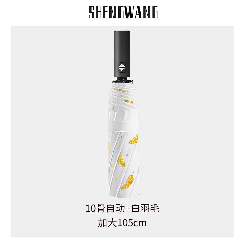 흰깃털 10본 전자동