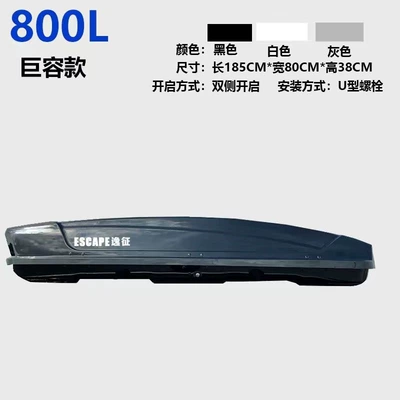 Roof box, New model car roof - huiqi-shining-black-800l-single-luggage-box-26inch-trolley-box-model-limited-time-available