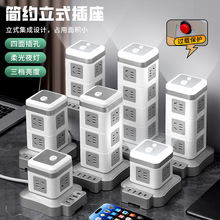 多功能立式插座带USB充电排插板一转多孔家用电源接线板排座排插