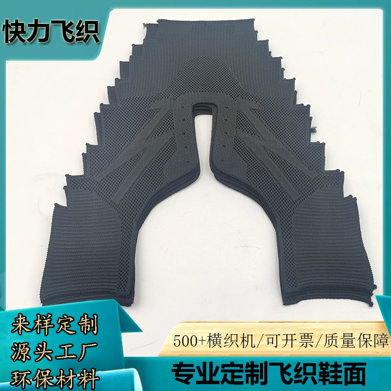 Фабрика по обработке верха из 3D-флайнга, производитель верха и материалов для обуви, верх из флайнга